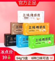 3 boxes) Three pure baked milk leather mesh red Inner Mongolia cheese tits independent packaging for afternoon tea milk snacks