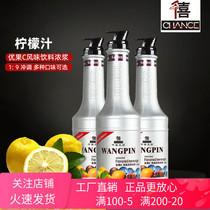 Qianxi Wang Pin Youguo C Lemon juice Kwai Like drink thick pulp A lemonade formula 1 4kg