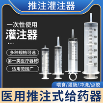 Medical flow food booster Perfusion syringe Large feeding needle tube Gastric tube accessories Feeder Enema dispensing