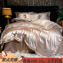 European light luxury bedding four-piece set Cotton satin jacquard pure cotton high-grade bedding Wedding duvet cover 4-piece set