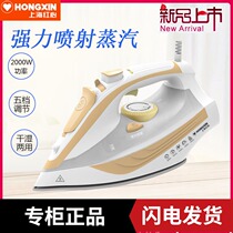 Shanghai red heart hand-held electric iron household steam iron hot clothes hot bucket 2000W power ironing machine RH176