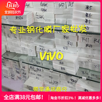 Suitable for vivo X9s NEX X30 y67 X23 magic color x20plus mobile phone tempered film film thin batch