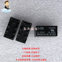 (Zhongxing relay) YUYIHONN YYH relay YYH4078-S-212Z 12VDC 8 feet loose new