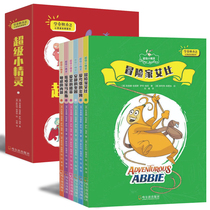 (Yin Jianlis parents school official name recommendation) Super Elf: Spiritual Growth Bridge book all 6 volumes of Gottie who loves to laugh sensitive Nellie loves exaggerated Dom and others learn to do their own childrens growth