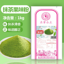 4 bags of rice snow milk tea raw material powder Matcha powder Baking matcha flavored water bar raw material special raw material 1KG