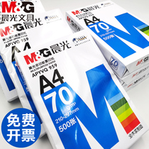 Morning light copy paper A4 printing paper Whole box 8 packs 5 packs a pack of 500 sheets 100 red color paper 70g color 70g Printer a4 paper white paper 80g student draft paper for painting