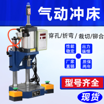 Pneumatic punch double column type small pneumatic press riveting punching punching machine pneumatic press cylinder gas beer machine