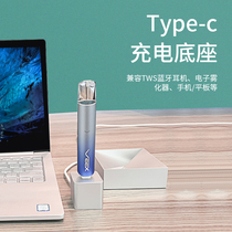 Aluminum alloy mobile phone desktop bracket typec connector charging base TWS Bluetooth headphone electronic atomizer seat charge