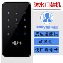 Outdoor waterproof electronic access control system all-in-one machine ID password keyboard reader magnetic lock controller ic host