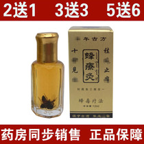 Bee therapy moxibustion bee poison therapy bee needle palm Fever fever cervical low back pain knee joint pain