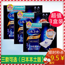 (3 boxed) Yonica super water-saving soft cotton makeup remover cotton Japanese wet cotton 40 pieces can not bear chips