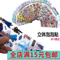 Childrens reward Sticky Stickers wholesale cartoon 3D three-dimensional bubble stickers kindergarten early education baby toys small gifts