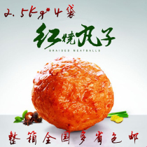 Chia Tai Scallion Braised Meatballs 2 3kg*4 bags Meatballs with Lion Head Flavored Meatballs in Hot Pot Ingredients