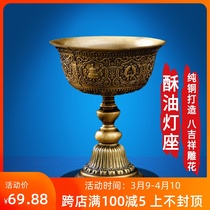 Pure copper carved flower eight auspicious butter lamp holder Buddha offering lamp candle holder to send a copper wick