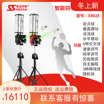 Badminton automatic tee trainer single practice artifact feeding ball launching equipment