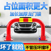 Parking lock ground lock gantry garage car parking pile space-occupying lock thickened anti-collision parking space ground Lock