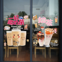 Personality creative milk tea shop glass sticker milk tea coffee fruit drink shop window sliding door decoration poster stickers