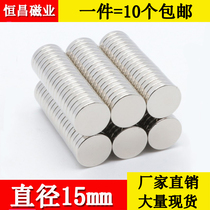 Diameter 15mm thick 1 1 5 2 3 4 5 6 8 10 strong ci tie nv tie peng circular magnet trumpet