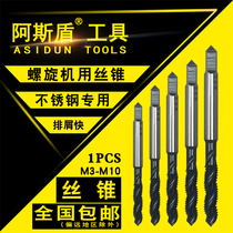  Asdun tool screw machine tap M3 M4 M5 M6 M8 machine tap