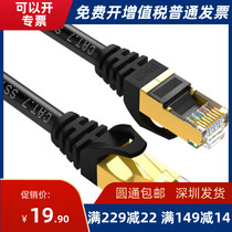 Shanze (SAMZHE) CAT-701H engineering grade seven pure copper gold-plated double-shielded ultra-high speed network cable 1 m