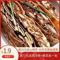 The whole 39 yuan qian cao yu yan quan gua lou fructus trichosanthis in 50 grams of Trichosanthes kirilowii Maxim article Trichosanthes kirilowii shell melon shell Lou leather
