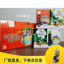 Xinjiang Sangong Tan Tianshan Green Valley organic waxy corn six grains five lines instant porridge coarse grains instant porridge brewing bag