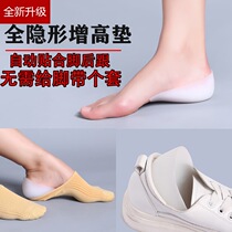 Half pad invisible inner height men and women Physical Examination interview silicone heel sleeve increase pad shock absorption leisure insole sticky