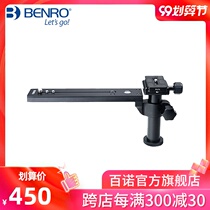 Lens bracket BENO LH280 H series lens seat bracket for 200-500mm lens