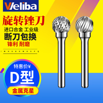 Tungsten steel grinding head carbide rotary file electric grinding head electric spherical electric drill woodworking rotary file brick milling cutter