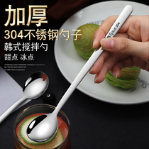 304 stainless steel spoon long handle mixing spoon creative extension put ice spoon milk tea spoon coffee mug seasoning