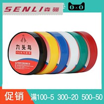 Promotion] 15m electrical 18mmPVC waterproof tape insulation tape 10 rolls Shenzhen Guangdong cVbW2q