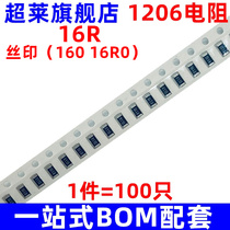 Superlai patch resistance 1206 16R silk-print 160 16R0 5% 5% 1% 3216100 only