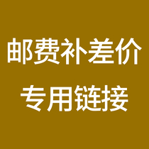 Postage difference Postage replacement