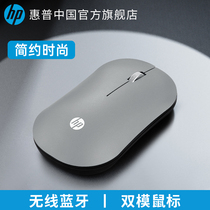 (Sun map to send pad) hp hp wireless mouse Bluetooth mute laptop office mouse simple thin and light infinite dual mode mouse ipad tablet mac Apple