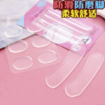High-heel shoes anti-grinding foot stickers transparent silicone heel stickers without heel half-size pads can be washed