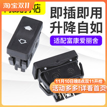 Fits Dongfeng Citroen Fukang Elysian Automotive Electric Lift Switch Window Accessories Authentic