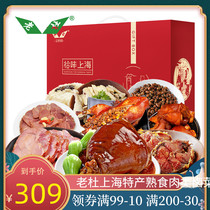 Lao Du Shanghai specialty cooked meat stewed vegetable gift box 3670G family banquet semi-finished dishes holiday gifts to relatives