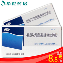 As low as 8 (8 boxes)Tescon Erbesartan Hydrochlorothiazide dispersion Tablets 162 5mg*7 tablets box Primary hypertension