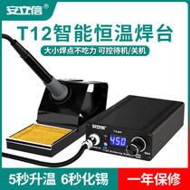T12 soldering station high power adjustable constant temperature mobile phone repair flying wire electric soldering iron digital display welding tool DIY kit