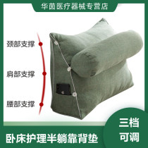 Triangle Pillow Backrest Cushion Sick long lying old man with sitting and sleeping God Prolonged Bed Paralysis Care Supplies Big