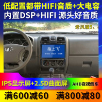 Suitable for Great Wall Fengjun 5 central control display LCD screen European version 67 pickup reversing navigation all-in-one machine large screen