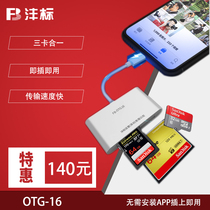 The logo OTG-16 iPhone is suitable for Apple Android Huawei mobile phone high-speed card reader CF SD TF card
