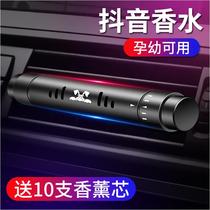 Net celebrity pick-up girl fragrance Car air conditioning outlet solid incense stick shaking sound perfume long-lasting light fragrance Car mens exclusive