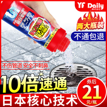  Japanese sewer pipe dredging agent strongly dissolves toilet toilet floor drain clogging dredge two bottles of kitchen oil