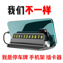 Mobile phone holder temporary parking number plate creative Mercedes-Benz C200l E300l GLC260 E200L GLA20