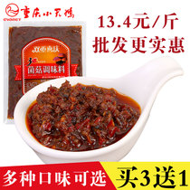 Authentic Chongqing hot pot dipping mushroom sauce mushroom sauce Mushroom mushroom sauce dipping sauce hot pot restaurant wholesale 500g