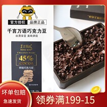 A thousand words baking chocolate beans resistant to baking black 100g Cake biscuits decorative snacks baking ingredients Original