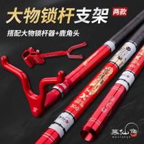 Big thing lock rod bracket 3 M 4 m super hard carbon Fort bracket giant rod anti-tow device fishing rod long rod