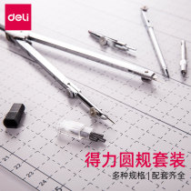 Dali metal compass gauge student stationery professional drawing mechanical engineering drawing metal stainless steel large multi-function containing duckbill set stationery wholesale