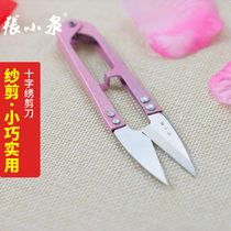  Zhang Xiaoquan spring yarn scissors cross-stitch scissors tailor u-shaped scissors thread cutting head label cutting clothing tailor scissors